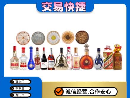 喀什疏附县名酒回收礼品.jpg