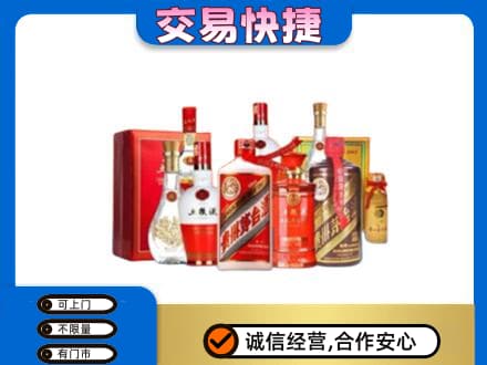 喀什疏附县名酒回收酒水.jpg