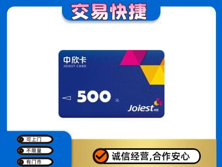 喀什疏附县回收中欣卡