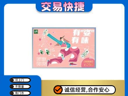 喀什疏附县购物卡回收伊利礼品卡.jpg