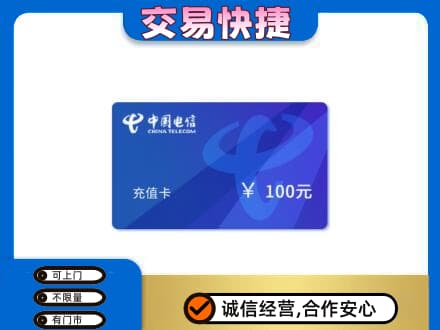 喀什疏附县购物卡回收中国电信卡.jpg