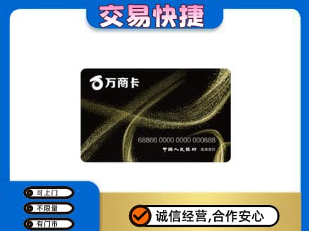 喀什疏附县购物卡回收万商卡.jpg