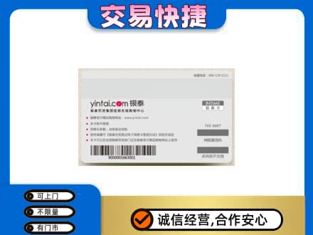 喀什疏附县购物卡回收银泰购物卡.jpg