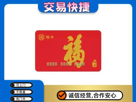 喀什疏附县回收福卡