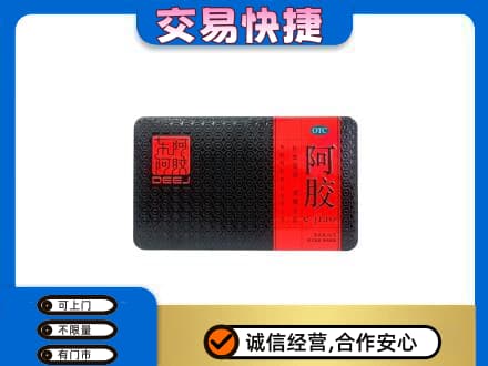 喀什疏附县回收阿胶