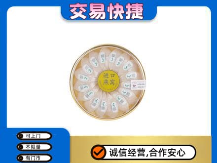 喀什疏附县回收进口燕窝