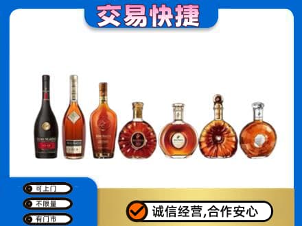 喀什疏附县洋酒回收.jpg