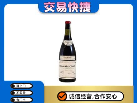 喀什疏附县洋酒回收红酒.jpg
