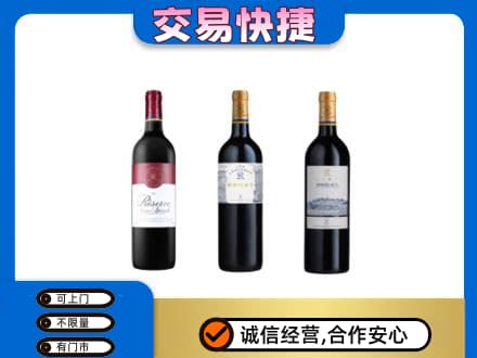 喀什疏附县洋酒回收拉菲红酒.jpg