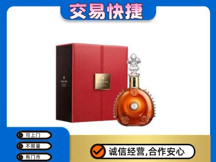 喀什疏附县回收路易十三