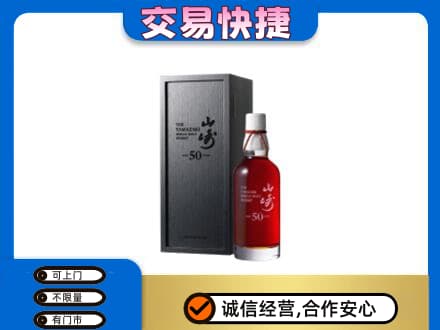喀什疏附县回收山崎