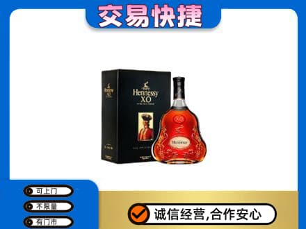 喀什疏附县回收轩尼诗