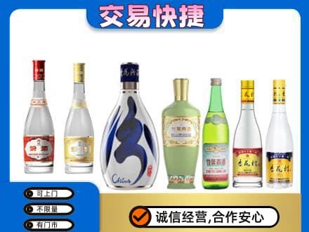 喀什疏附县回收汾酒