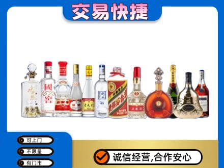 喀什疏附县回收酒