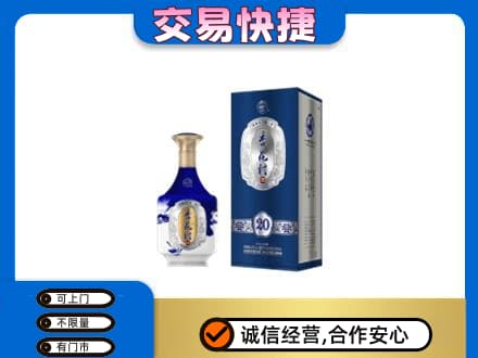 喀什疏附县名酒回收杏花村.jpg