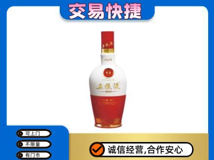 喀什疏附县名酒回收五粮液1618.jpg