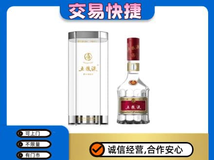 喀什疏附县名酒回收五粮液八代.jpg