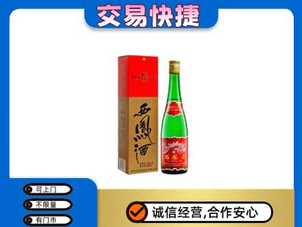 喀什疏附县名酒回收西凤酒.jpg