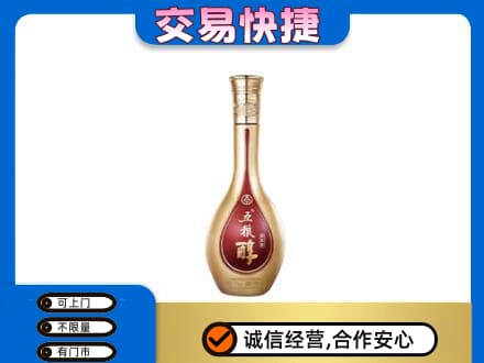 喀什疏附县名酒回收五粮醇.jpg