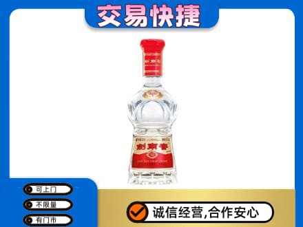 喀什疏附县名酒回收剑南春水晶剑.jpg