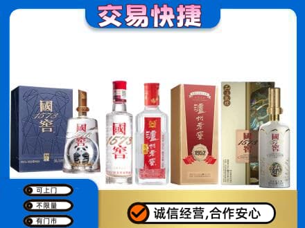 喀什疏附县名酒回收国窖泸州老窖.jpg