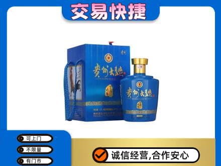 喀什疏附县名酒回收贵州大曲.jpg