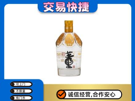 喀什疏附县回收董酒