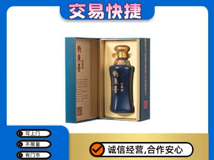 喀什疏附县名酒回收钓鱼台.jpg