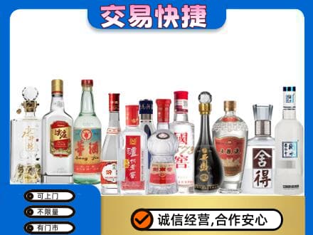 喀什疏附县回收名酒