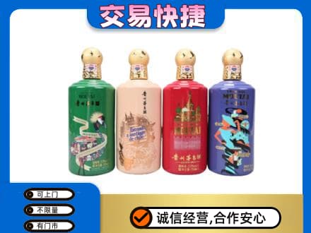 喀什疏附县茅台回收走出四国.jpg