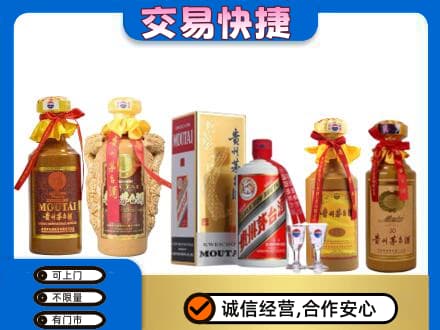 喀什疏附县回收贵州茅台酒