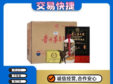 喀什疏附县茅台回收珍品茅台.jpg
