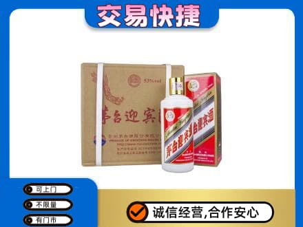 喀什疏附县茅台回收迎宾酒.jpg