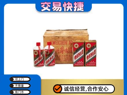 喀什疏附县回收五星茅台酒