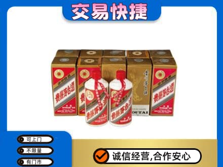 喀什疏附县茅台回收铁盖.jpg