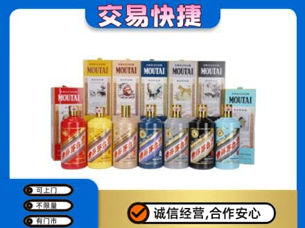 喀什疏附县茅台回收生肖茅台.jpg