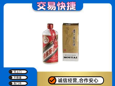 喀什疏附县茅台回收飞天.jpg