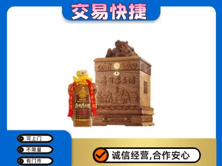 喀什疏附县茅台回收80年份.jpg