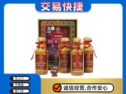 喀什疏附县茅台回收50年礼盒.jpg