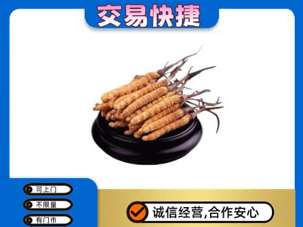 喀什疏附县礼品回收散虫草.jpg